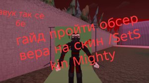 правильно пройти обсервера с одной попытки?!?