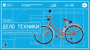 Колесо прогресса: как велосипед изменил жизнь в Самаре