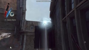 Dishonored Часть II. Дом Наслаждений