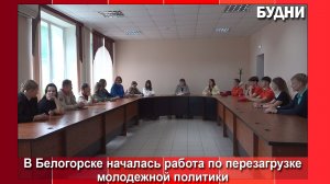 Работа по созданию школьного совета в Белогорске началась