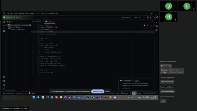 1-2 гр Веб-дизайн и создание сайт ТГУ JavaScript -лк.- Тема Введение в Javascript 08.09.2025