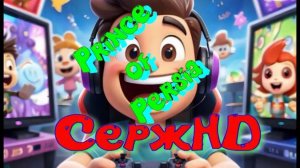 PS5.Игры.Прямой эфир.Prince of Persia The Rogue