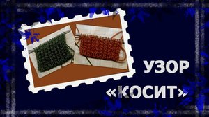 "Косит" вязание?  #вязание #вязаниенаспицах #handmade
