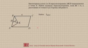 9. Задача 25 ОГЭ по математике