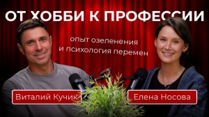 Как начать новую профессию после 35 лет