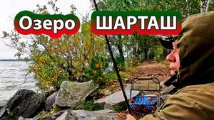Рыбалка на фидер в сильный ветер на озере Шарташ