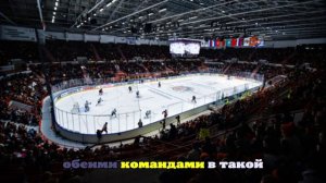 КХЛ перенесла домашний матч СКА с «Амуром» в Хабаровск