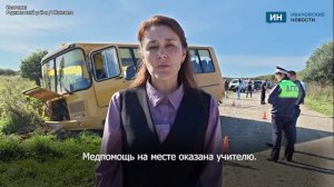 В администрации Родниковского района Ивановской области комментируют ДТП со школьным автобусом