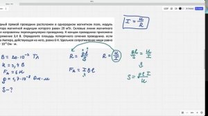Сила Ампера. Расчетные и качественные задачи