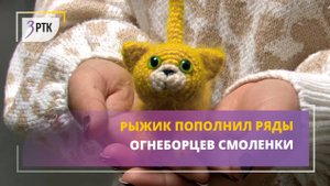 Пожарные Смоленки рассказали о своем быте