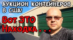 СУПЕР Удачный Контейнер! Нашли Военные Принадлежности Холодное Оружие!