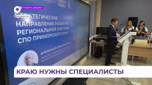 В Центре опережающей профессиональной подготовки прошёл совет директоров колледжей