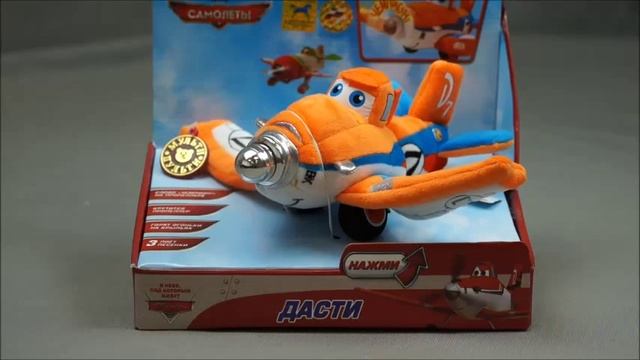 Мягкая игрушка Дасти Мульти-Пульти смотреть онлайн