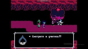 Deltarune #9