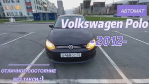 Видео-обзор Volkswagen Polo 2012