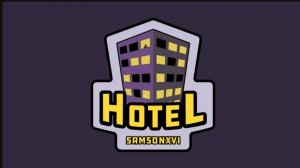 прошел отель