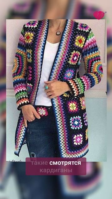 👆🏻Нажмите на моё фото,перейдите по ссылке в шапке профиля✅Тренд вне времени #вязание #крючок смотреть онлайн