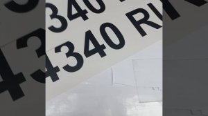 Номер ГИМС на пластике