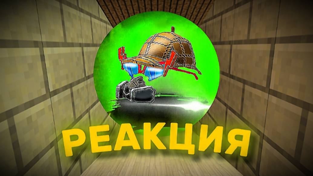 🔥Реакция На Гоша Чикен Ган Першин✅ смотреть онлайн