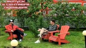 Дом-2 Каникулы в Сочи 7684 день 11 сентября смотреть онлайн реалити-шоу дневной вечерний ночной эфир