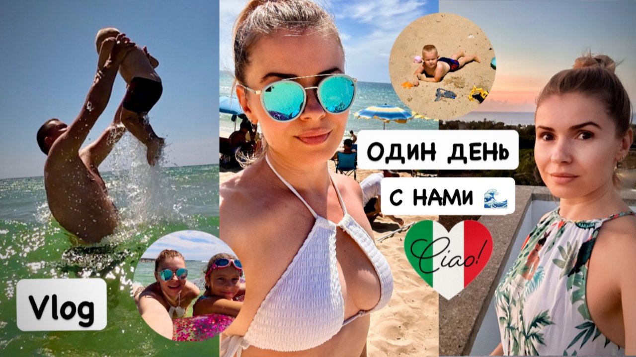 Отпуск в Италии 2025 🇮🇹 день на вилле / плаваем в море 🥰 закупка продуктов /Santa Maria Di Leuca
