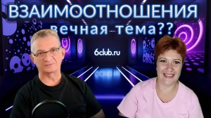 Отношения обречены? Разница в возрасте, которая рушит все?