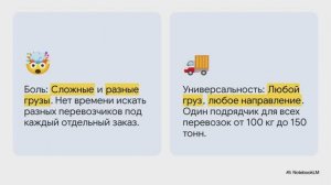 Энсай__Надежная_логистика