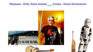 Группа Z+Y= - Мы все творения небес