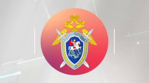 Информационный центр СК России теперь в национальном мессенджере «МАХ»