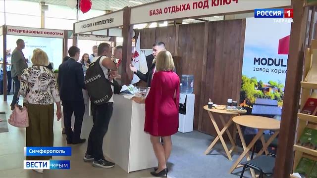 В Симферополе состоялось открытие IV международной конференции по комплексному развитию территорий