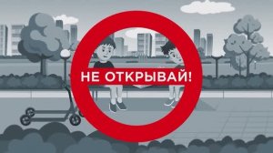 Потенциальная опасность подозрительных сумок и свертков