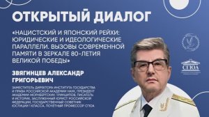 Встреча в рамках проекта "Диалог на равных" с Звягинцевым Александром Григорьевичем