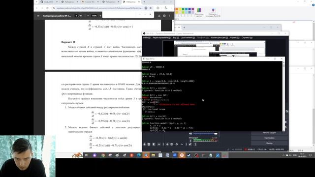 МАТМОД ЛАБ 3 Julia