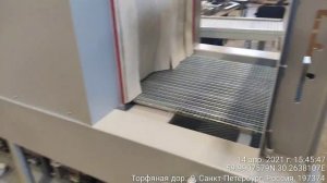 Турбопак 255