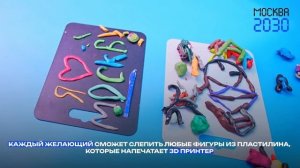 «Территория будущего. Москва 2030» — самые яркие площадки сентября