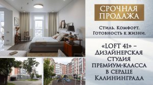 Старорусская-купить-квартиру-калининград-недвижимость-балтика