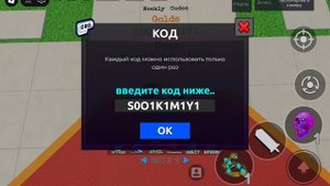 НОВЫЕ КОДЫ Duel Warriors УЖЕ СЕЙЧАС 11 СЕНТЯБРЯ 2025 11 SEPTEMBER 2025 Codes