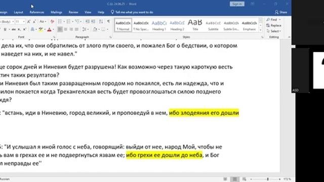 29 Субботняя_школа_Урок_13_Образы_последних_дней_земли_общий_разбор