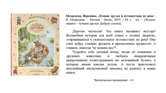 Обзор новых поступлений смотреть онлайн