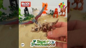 T23229 Трицератопс