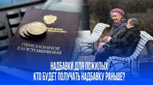 Пенсионные выплаты для стариков: как новый законоклад изменит жизнь после 70 — жми, чтобы узнать!
