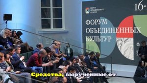 В Петербурге стартует деловая программа форума объединенных культур