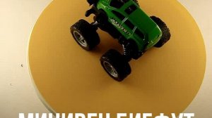 МИНИВЕН БИГФУТ