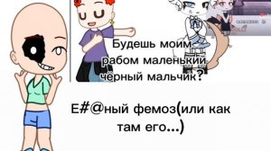Цепочко