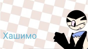 Заставка В.Б.Н.И