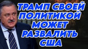 Дмитрий Евстафьев о протестах во Франции, атаке на Катар, экономической изоляции, политике Трампа