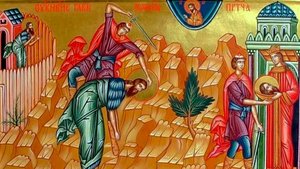 Усекновение главы Пророка, Предтечи и Крестителя Господня Иоанна|Божественная Литургия|11.09.2025 г.