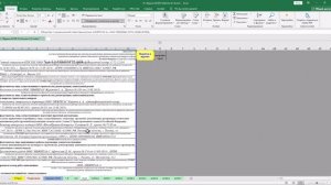 Автоматизация ИД - АОСР Proversion