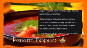 Рецепт борща🍲