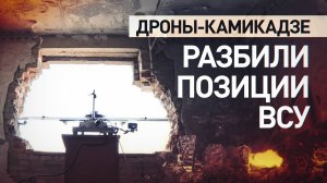 Высокоскоростные «Молнии» с 9 кг взрывчатки: как ВДВ уничтожают технику ВСУ